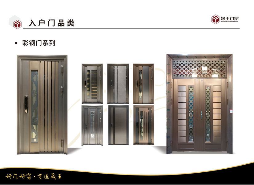 Foshan ShengW Doors and Windows Technology Co.,Ltd üreticinin üretim hattı