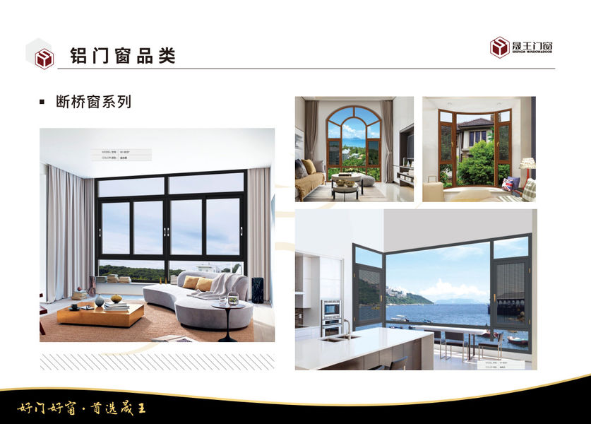 Foshan ShengW Doors and Windows Technology Co.,Ltd üreticinin üretim hattı