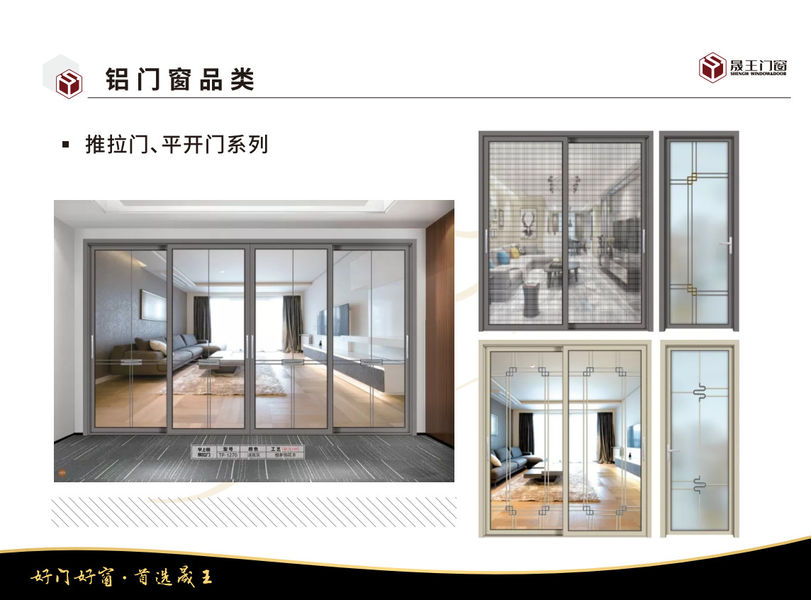 Foshan ShengW Doors and Windows Technology Co.,Ltd üreticinin üretim hattı